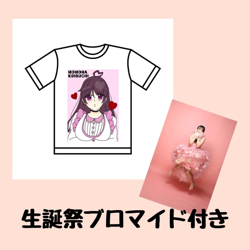 Tシャツ生誕祭ブロマイド付き | LIFE PROMOTION ONLINE STORE