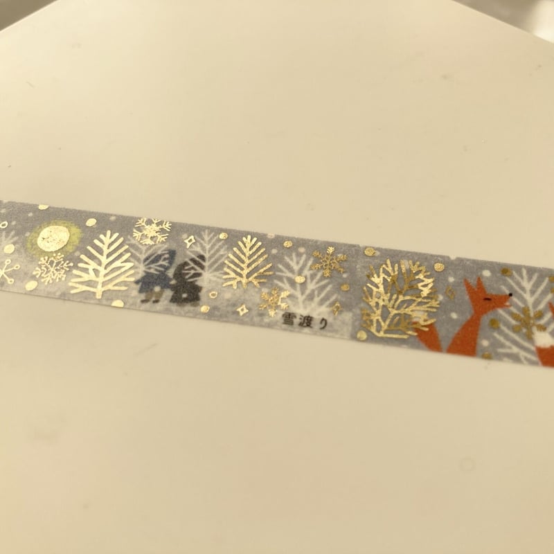 マスキングテープ（雪渡り） | ストアヒガサ