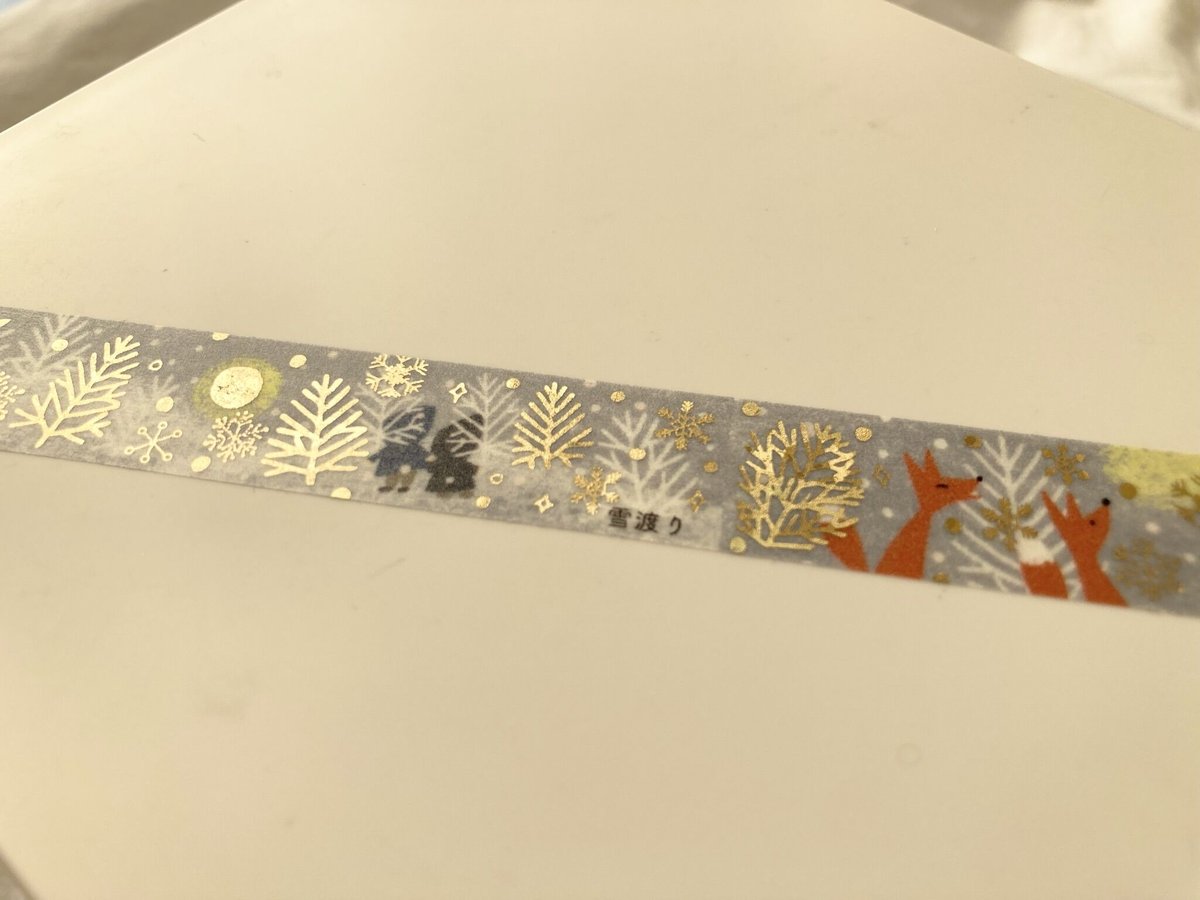 マスキングテープ（雪渡り） | ストアヒガサ