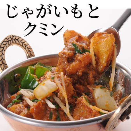 ベジタブルカリーのセット（6種類＊各1食 詰め合わせ）