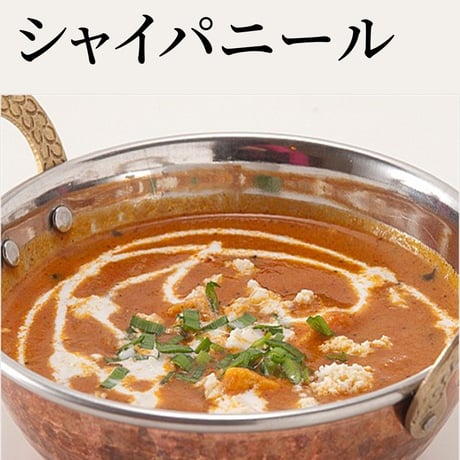 ベジタブルカリーのセット（6種類＊各1食 詰め合わせ）