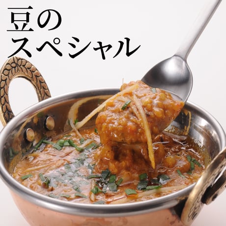 豆カリーのセット（4種類＊計6食 詰め合わせ）
