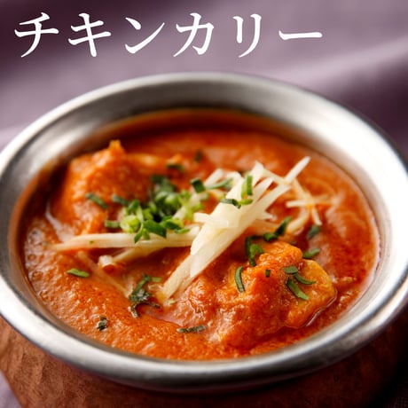 チキンカリーのセット（6種類＊各1食 詰め合わせ）