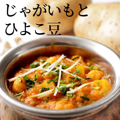 豆カリーのセット（4種類＊計6食 詰め合わせ）