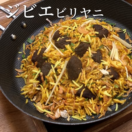 本場インド直伝のビリヤニセット（4種類＊計6食 詰め合わせ）