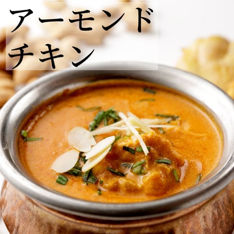 ラサマンダおすすめカリーセット（6種類＊各1食 詰め合わせ）