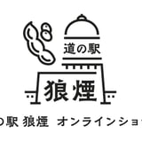 道の駅 狼煙 オンラインショップ