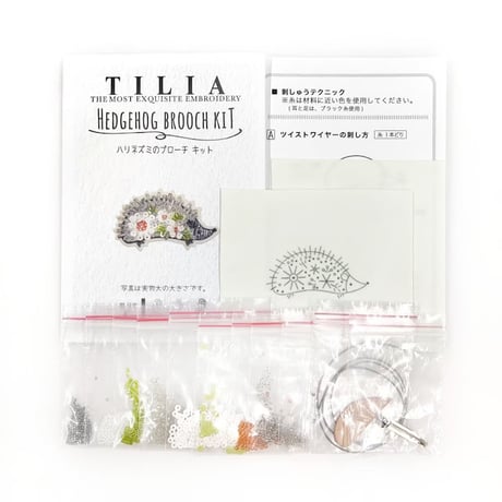 ハリネズミのブローチキット