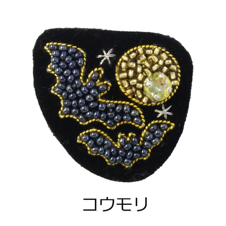 ハッピーハロウィンのブローチ