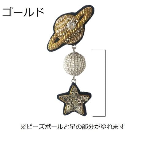 スタープラネットブローチ
