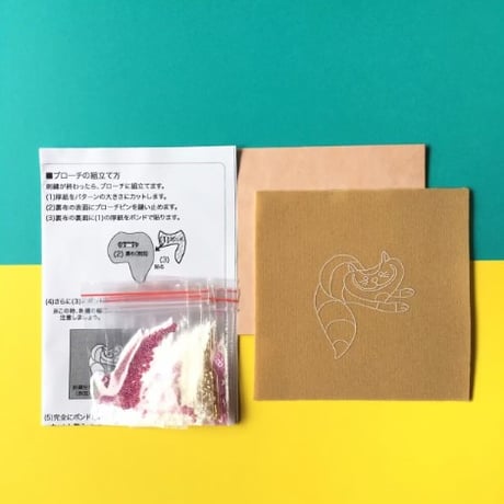 かんたんビーズ刺繍キット　不思議の国のアリス　チェシャ猫のブローチ