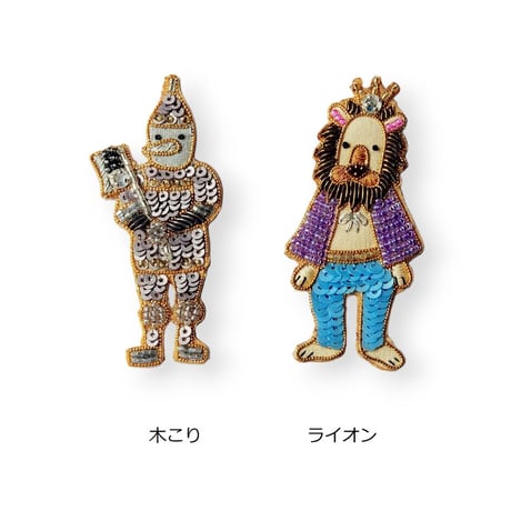 刺繍ステッカー【オズの魔法使い】