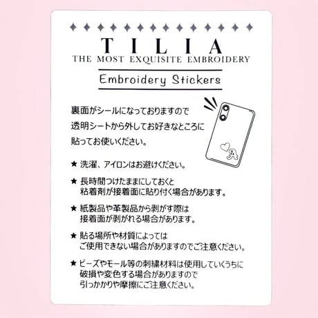 刺繍ステッカー【フラワー】