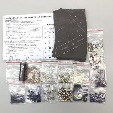 【ビーズ刺繍キット】パラレルラインのドレープリングストール