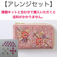 【アレンジセット】フラワーハーモニーのフラグメントケース