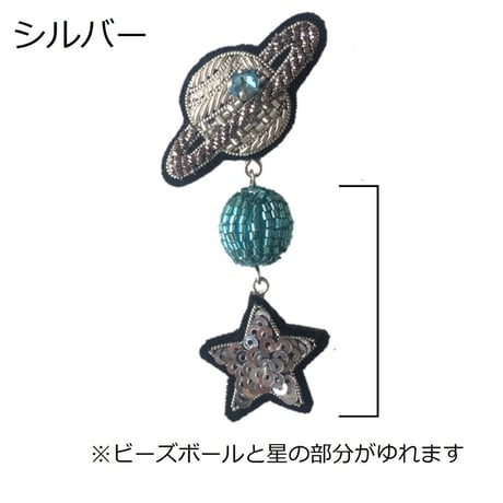 スタープラネットブローチ
