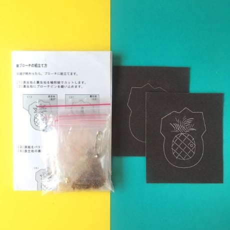 【ビーズ刺繍キット】かんたんビーズ刺繍キット　パイナップル