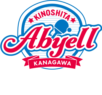 木下アビエル神奈川オンラインストア