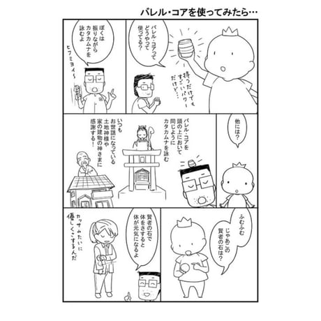 【受注発注】カタカムナ バレル・コア 第5首