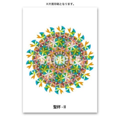 クスリエ 聖杯-Ⅱ（A6サイズ/片面カラー/10枚入）