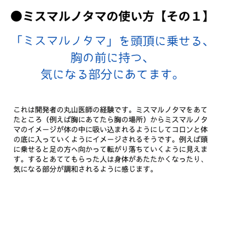 模型 ミスマルノタマ X（エックス）
