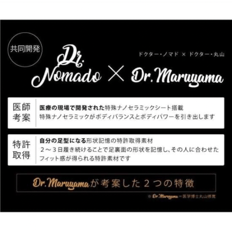 ガイアス インソール S・Mサイズ