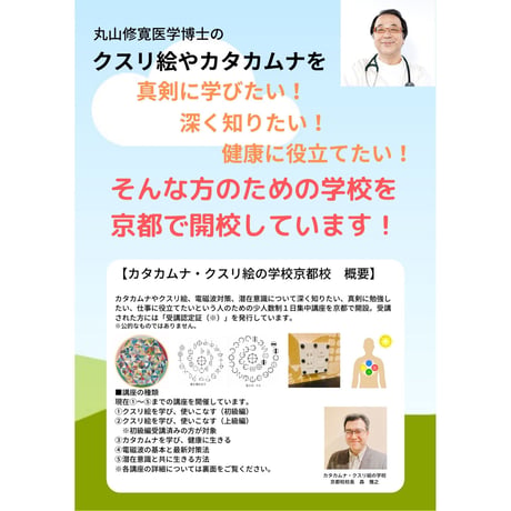 【講座】5/30（土）クスリ絵を学び、使いこなす！（初級編）