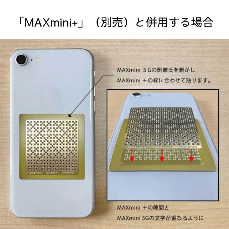 電磁波ブロッカー MAXmini 5G | カタカムナ・クスリ絵の学校 京都校