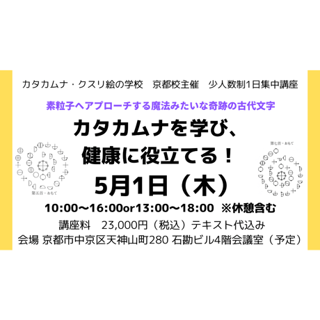 丸山修寛先生 販売元:株式会社カイロベーシック カタカムナ DVD 2種セット 丸山修寛先生 カタカムナDVD2種セット】 販売元:株式会社カイロ