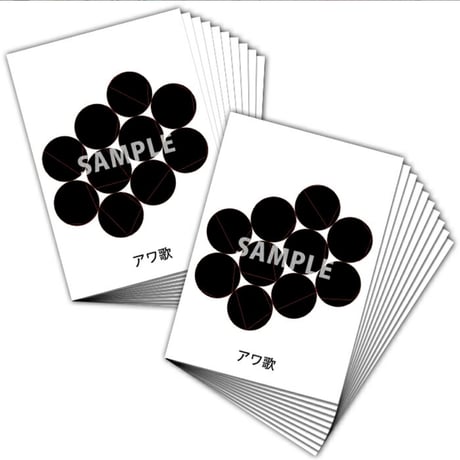 膜空間クスリエ アワ歌（A6サイズ/片面カラー/20枚入）