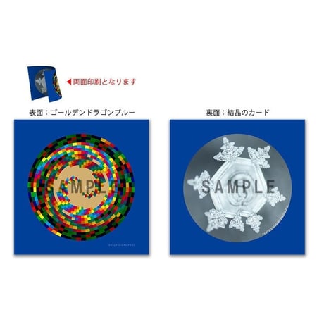 クスリエ ドラゴンブルー＆結晶 小サイズ 10.5×10.5cm（5枚入・両面印刷）