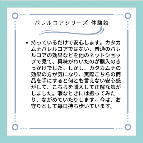 カタカムナ バレル・コア 第7首