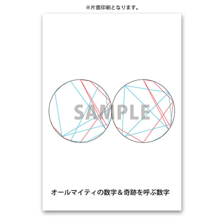 膜空間クスリエ オールマイティの数字&奇跡を呼ぶ数字（A6サイズ/片面カラー/20枚入）