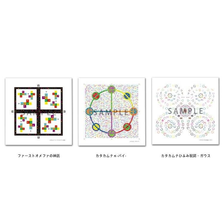 クスリエお試しセット2（12枚セット） | カタカムナ・クスリ絵の学校