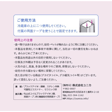 二層コイル ブラックアイW（ダブル） 2個入
