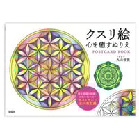 クスリエ 素数時計 | カタカムナ・クスリ絵の学校 京都校公式