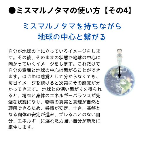 模型ミスマルノタマ Amazon.co.jp: 模型 ミスマルノタマ＋クスリネ・カタカムナｰウ
