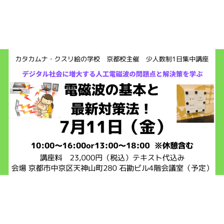 治療家のための電磁波セミナーDVD 電磁波セミナー DVD （新品・未開封】治療家のための電磁波