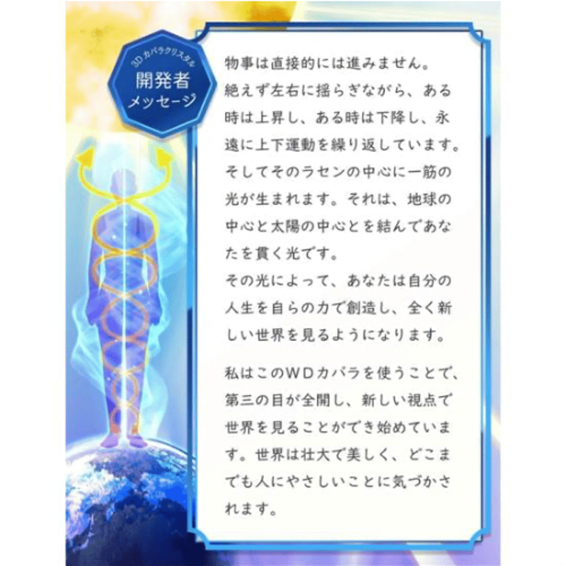 クスリエ WDカバラクリスタル 丸山修寛先生 監修 2000円クーポン配布中