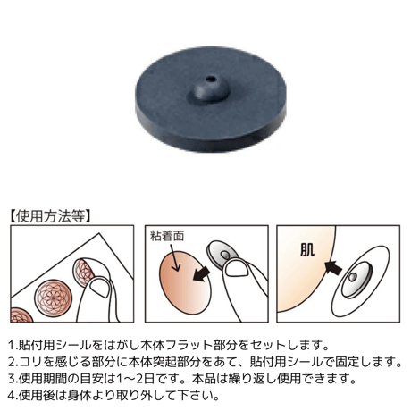 ブラックアイナノ 30個入（両面テープ30枚付）