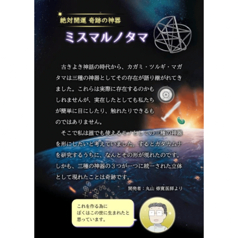 ミスマルノタマ ネックレストップ チャーム（サージカルステンレス