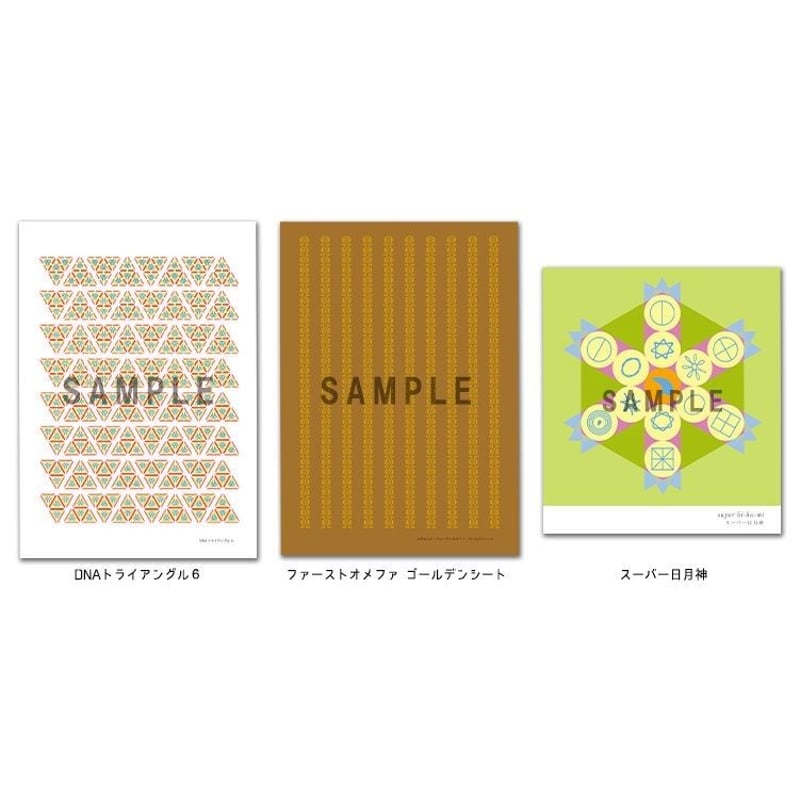 クスリエお試しセット（11枚セット） | カタカムナ・クスリ絵の学校