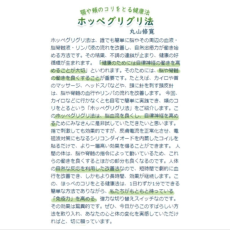 デカビタコイルナノ 2個入（カムナセラミックシールスクエア2枚付）