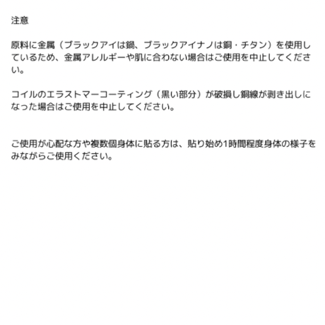 ブラックアイナノ ピラミド 1個入（カムナセラミックシールスクエア2枚付）