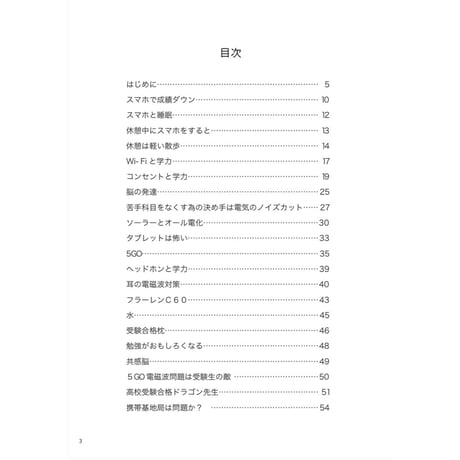 『脱･苦手科目』で受験必勝！特別冊子（非売品）