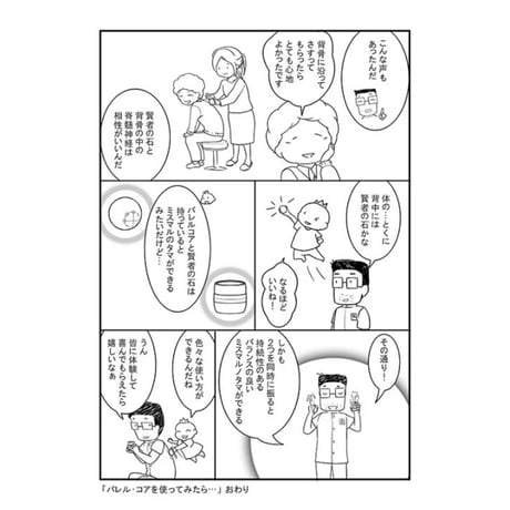 【受注発注】カタカムナ バレル・コア 第5首