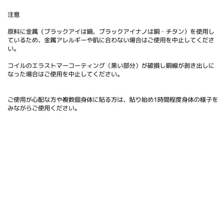 ブラックアイナノ 30個入（両面テープ30枚付）