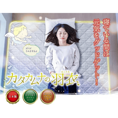 カタカムナの羽衣（ブルー/3サイズ）