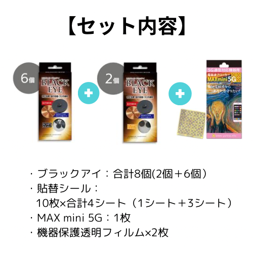 ブレーカー（分電盤）用電磁波対策セット | カタカムナ・クスリ