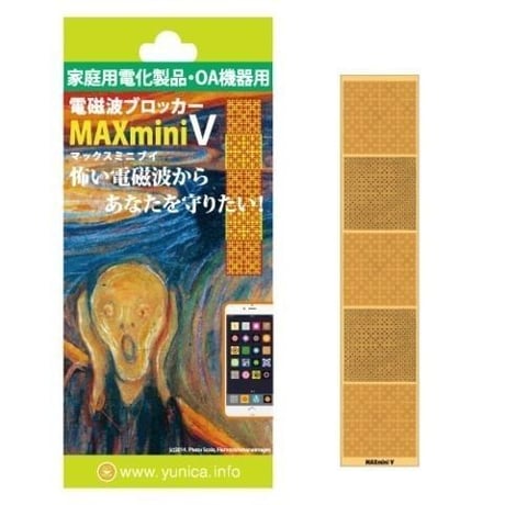 電磁波ブロッカー MAXmini V